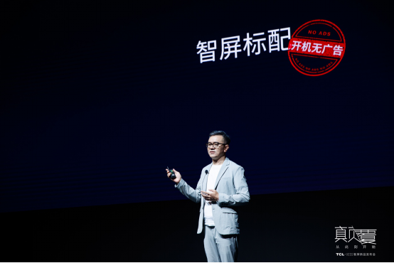 一句話就能搞定“看片”，TCL·XESS智屏讓你“放下小的，玩點(diǎn)大的”