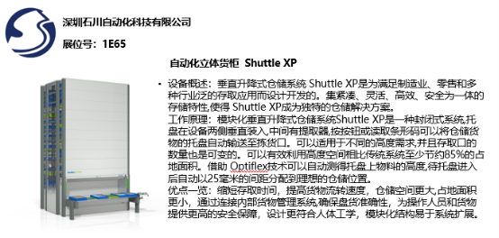 智能工廠第一波:NEPCON ASIA亞洲電子展帶你了解自動化技術的魅力