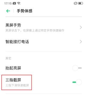 截屏手勢(shì)太麻煩？ColorOS 的 N 種方式中總有一款適合你