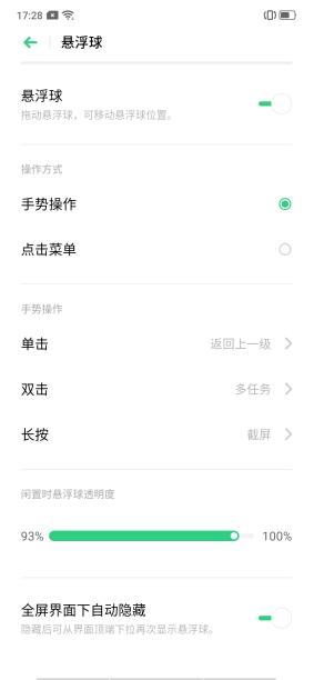 截屏手勢(shì)太麻煩？ColorOS 的 N 種方式中總有一款適合你