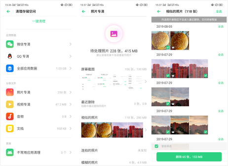 選擇困難癥如何選刪多余照片？ColorOS 6 「手機(jī)管家」幫你輕松搞定