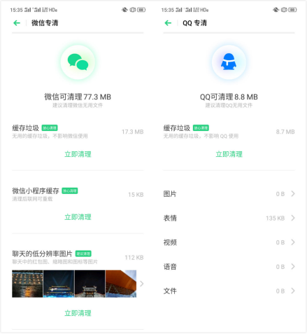 選擇困難癥如何選刪多余照片？ColorOS 6 「手機(jī)管家」幫你輕松搞定