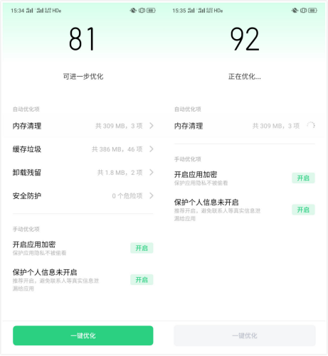 選擇困難癥如何選刪多余照片？ColorOS 6 「手機(jī)管家」幫你輕松搞定