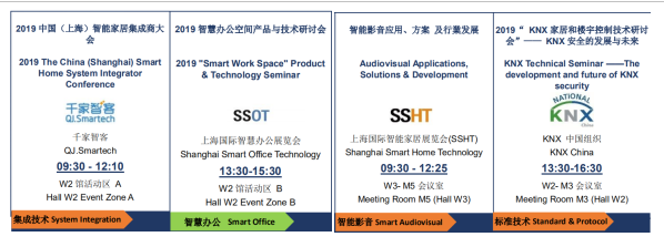 9月上海國際智能家居展SSHT，全程活動精彩預告