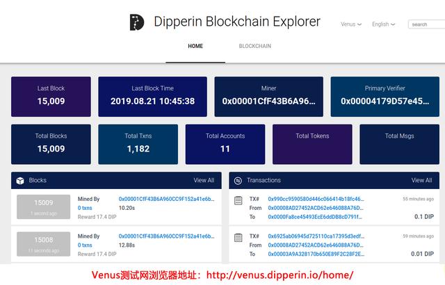 Dipperin測試網Venus上線 開啟智能合約新紀元