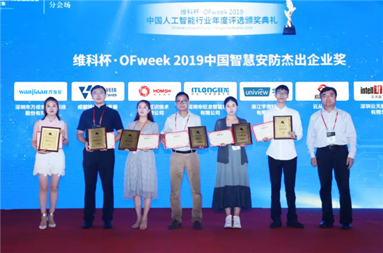 臻識(shí)科技榮獲“OFweek 2019中國智慧安防杰出企業(yè)”獎(jiǎng)