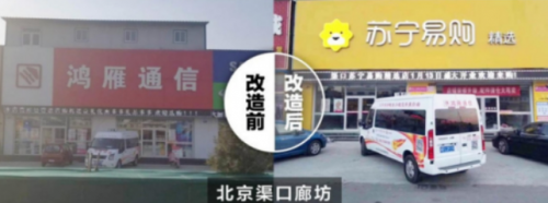 零售云新賽道首戰(zhàn) “開門紅” 全品類全場景打造一站式購物體驗(yàn)