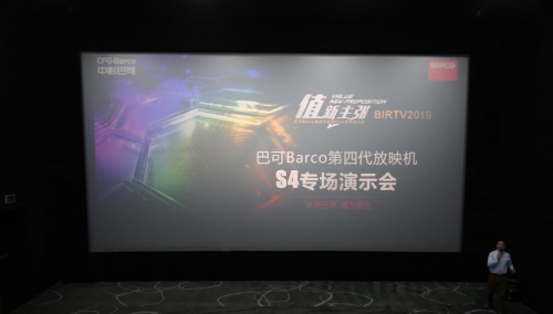 中影巴可2019BIRTV ： 未來已來，「值」為新生