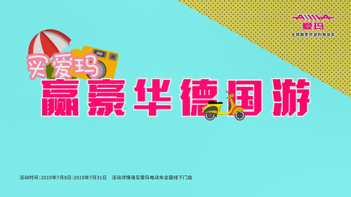 愛瑪電動車送消費者去德國，體驗博世電機7大不一樣