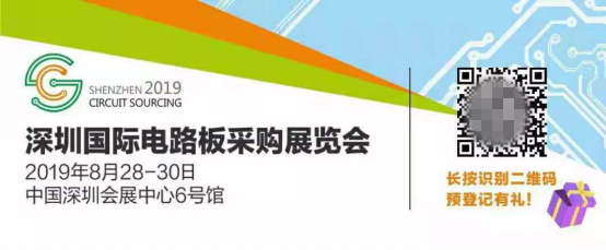 國(guó)內(nèi)PCB巨頭巔峰聚首 CS SHOW電路板展再掀5G背景下產(chǎn)業(yè)新風(fēng)暴