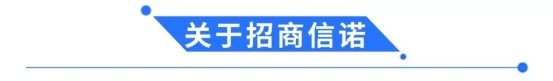 e成科技簽約招商信諾人壽保險，助力企業(yè)招聘數(shù)字化升級