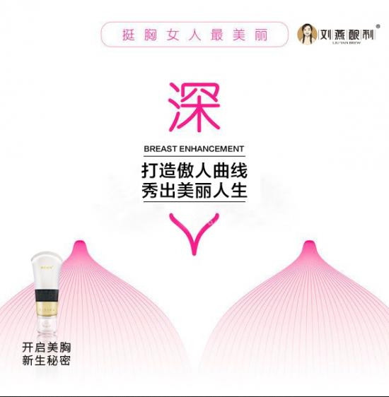 劉燕釀制燕窩酒釀蛋+豐韻霜，外抹內(nèi)服詮釋真正的豐盈美