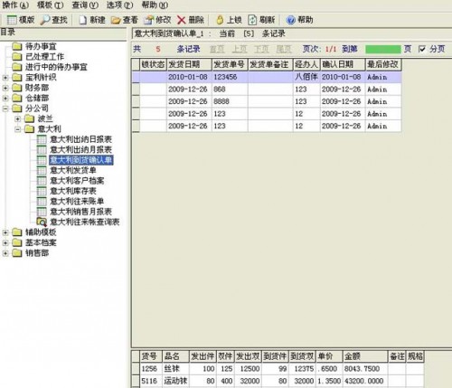 勤哲Excel服務器做企業(yè)倉庫管理系統(tǒng)