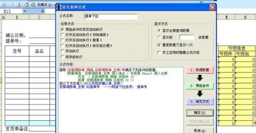 勤哲Excel服務器做企業(yè)倉庫管理系統(tǒng)