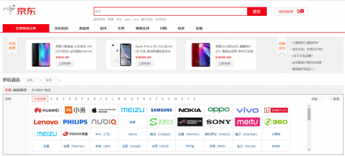 揭秘5G手機(jī)扎堆兒京東首發(fā)：極速物流+京享無憂+平臺優(yōu)勢