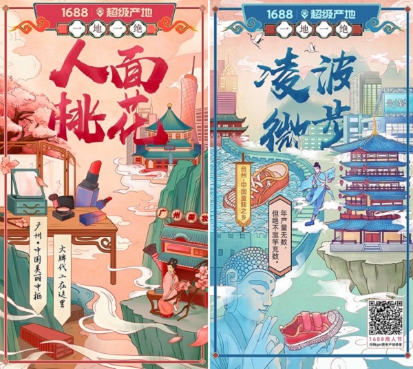 1688商人節(jié)來(lái)了！2019備貨季“招財(cái)進(jìn)寶”全攻略，你的同行們都在偷偷收藏！