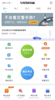 告別學(xué)車難，車輪駕考通助學(xué)員智能學(xué)車輕松拿駕照！