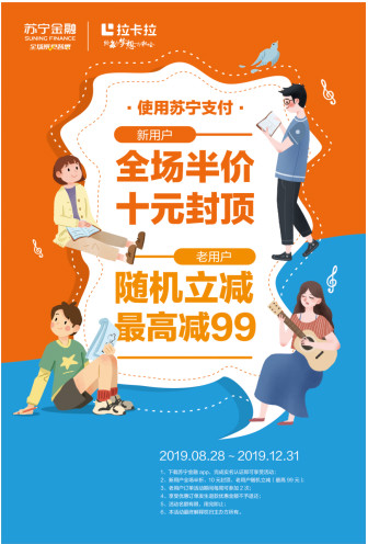 蘇寧支付接入南京19家高校購好超市 最高立減99元