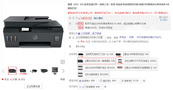 惠普打印小程序上線 京東多款打印機(jī)可連接微信 即刻無線打印