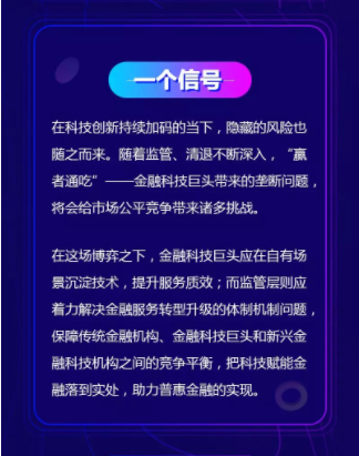 FinTech三年發(fā)展規(guī)劃下達，匯盈金服乘勢而上創(chuàng)新求變