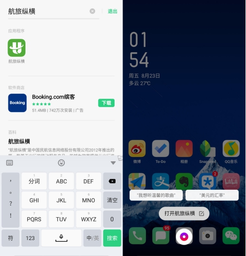 抽屜模式領(lǐng)銜：盤點 ColorOS 里的那些實用桌面整理小技巧