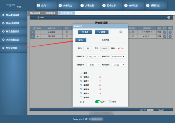 低代碼開發(fā)助力餐飲信息化：無需編碼構(gòu)建個(gè)性化餐管系統(tǒng)