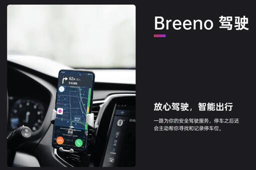 Breeno語音可召喚微軟小冰，OPPO開放平臺正在深度賦能開發(fā)者