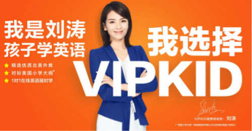 VIPKID入圍2019教育創(chuàng)新力TOP30 榜單見證實力