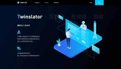 云譯客V2.0全面升級(jí) 解鎖不一樣的“Twinslator”