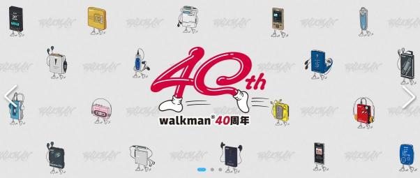 官宣了：索尼開(kāi)啟Walkman?40周年系列活動(dòng) 索粉派對(duì)等你簽到