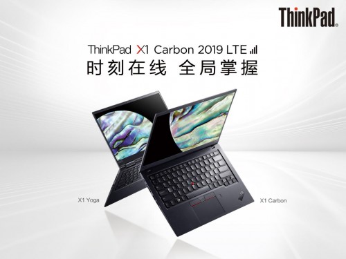 ThinkPad X1有幾個版本你知道嗎？當(dāng)下白領(lǐng)的心頭好是它