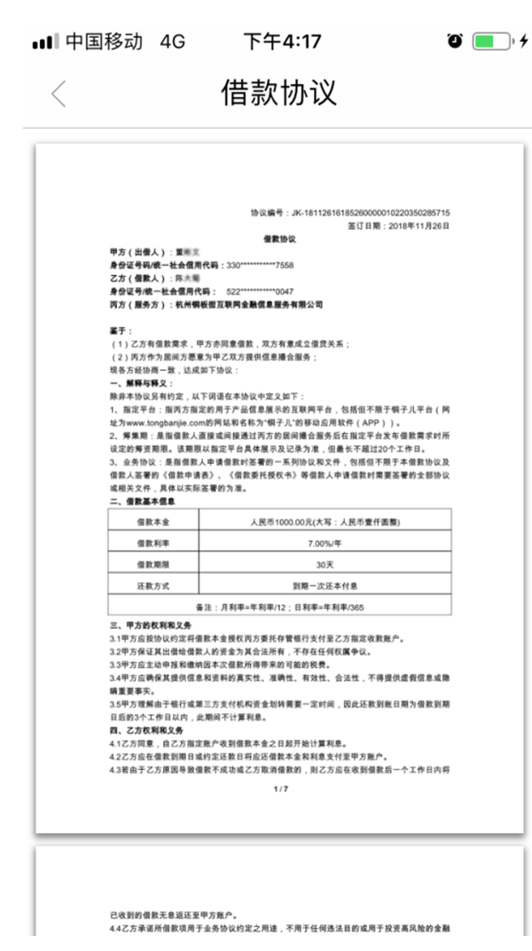 以AI做實(shí)小額分散+合規(guī)透明 銅板街穩(wěn)健運(yùn)營7載的秘密