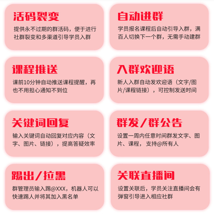 千聊建群寶火爆申請(qǐng)中，0基礎(chǔ)也能打造微信群私域流量