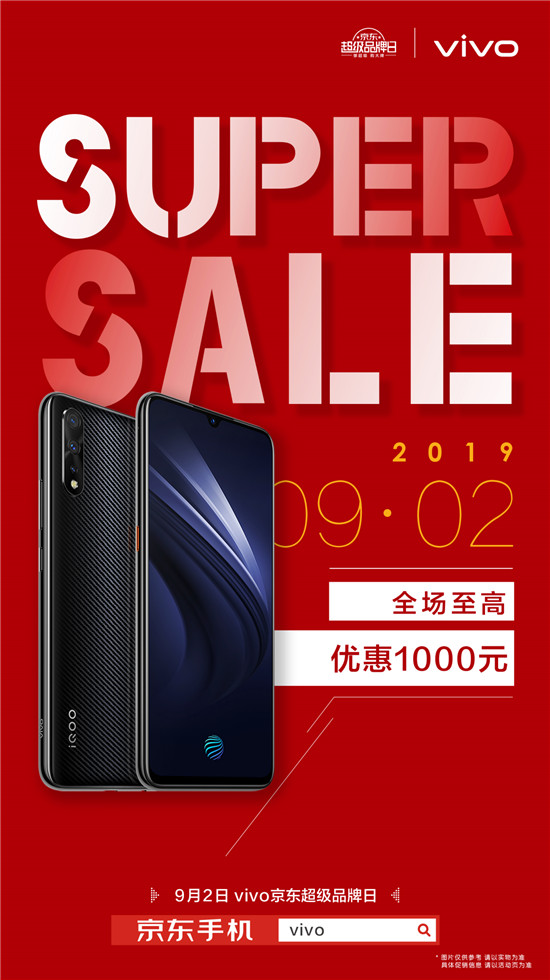 全場至高優(yōu)惠1000元！iQOO Pro 5G鎖定京東王牌超品