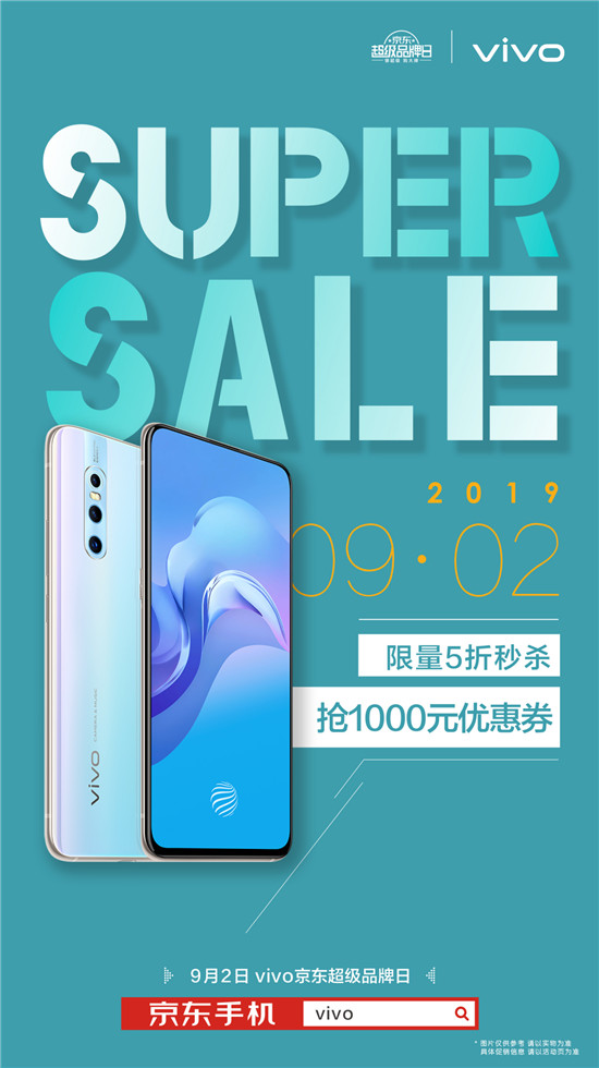 全場至高優(yōu)惠1000元！iQOO Pro 5G鎖定京東王牌超品