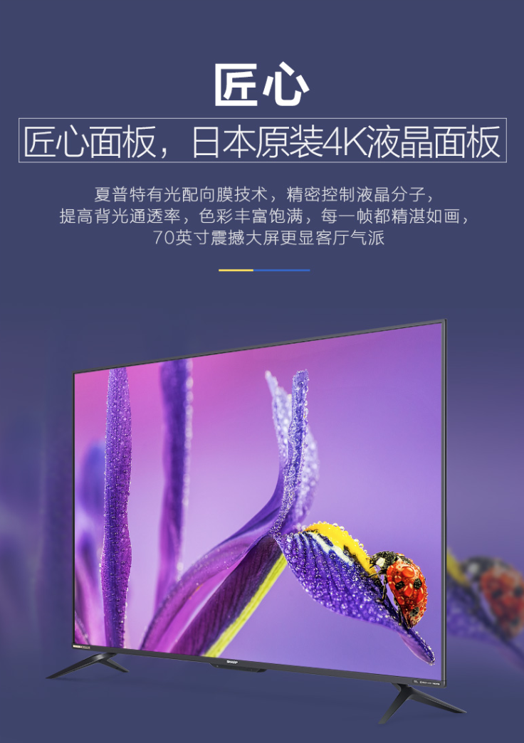 AI芯 纖薄身 真色彩 夏普睿智電視登陸市場(chǎng)