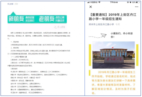 河南啟動騰訊智慧校園二期試點(diǎn) 構(gòu)建全省智能教育新生態(tài)