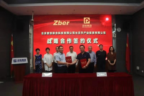 Zber攜手泛華集團(tuán)跨界助力城市新動(dòng)能