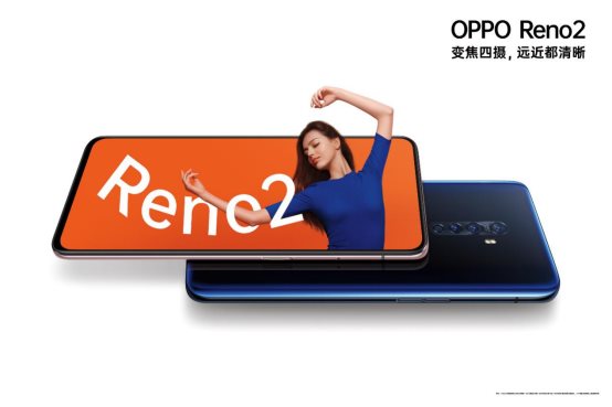 OPPO Reno2全面開啟預(yù)訂，過山車級(jí)視頻防抖引爆關(guān)注