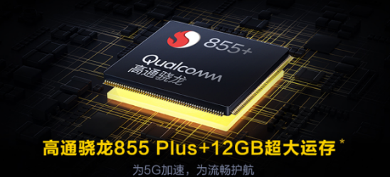 打破5G手機價格底線 iQOO Pro 5G京東3798元開賣