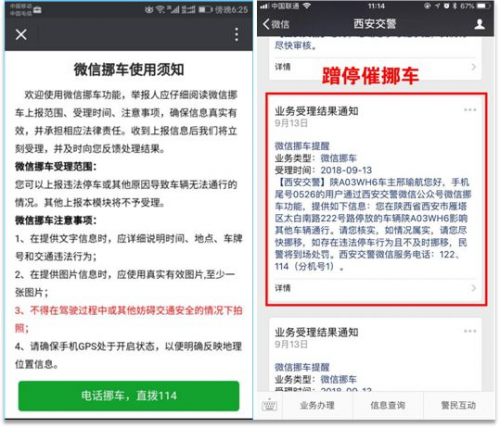 西安交警聯(lián)手天翼云上云，要搶高德和百度的飯碗？