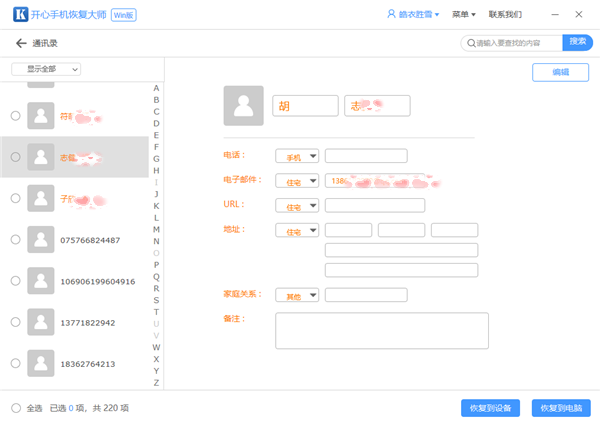 手機(jī)通訊錄怎么導(dǎo)入到新手機(jī)？教你快速將通訊錄搬家