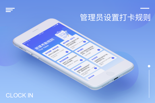 手機(jī)考勤軟件打卡助手為何受到中小企業(yè)青睞？