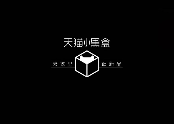 天貓小黑盒×蔡康永：讓搶新力“先人一步”