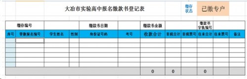 勤哲Excel服務(wù)器做學(xué)校管理系統(tǒng)