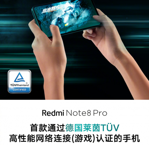 游戲網(wǎng)絡(luò)延遲優(yōu)化，MediaTek G90T芯片助紅米Note8 Pro實(shí)力圈粉