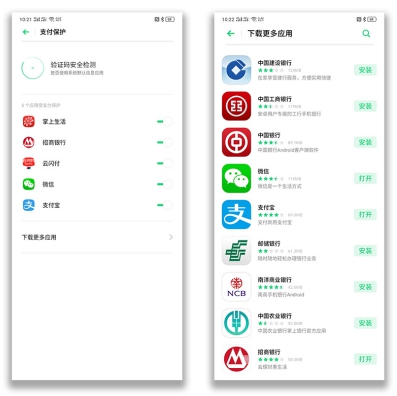 ColorOS 系統(tǒng)級保障：更放心用手機支付