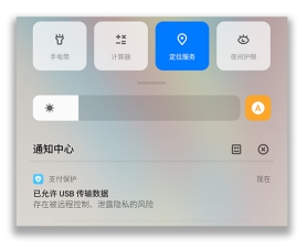 ColorOS 系統(tǒng)級保障：更放心用手機支付