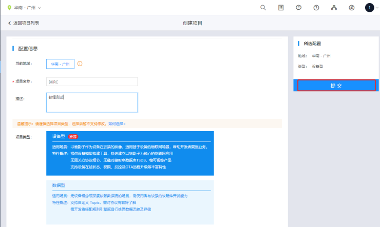 百度云智峰會Workshop技術干貨第2彈：AI+IoT智能家居控制系統(tǒng)實驗