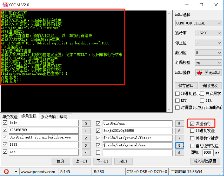 百度云智峰會Workshop技術干貨第2彈：AI+IoT智能家居控制系統(tǒng)實驗